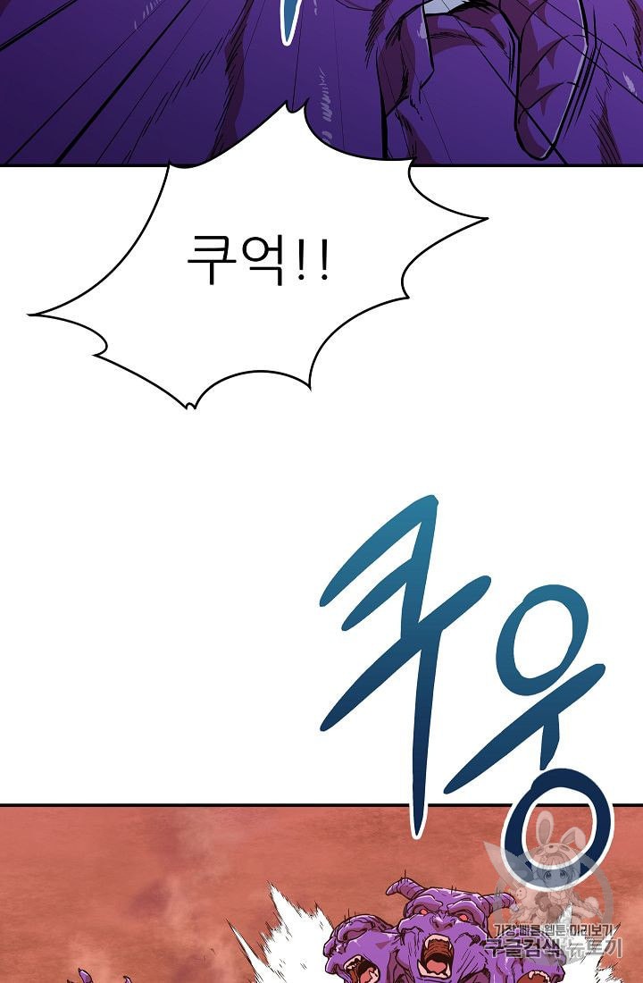 My Dad Is Too Strong Ch.24 p95