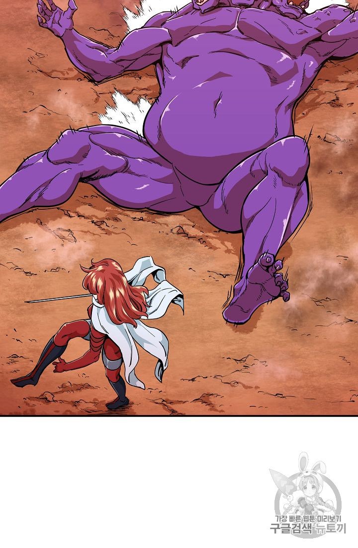 My Dad Is Too Strong Ch.24 p96