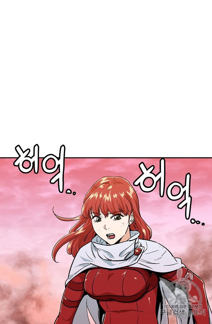 My Dad Is Too Strong Ch.24 p97