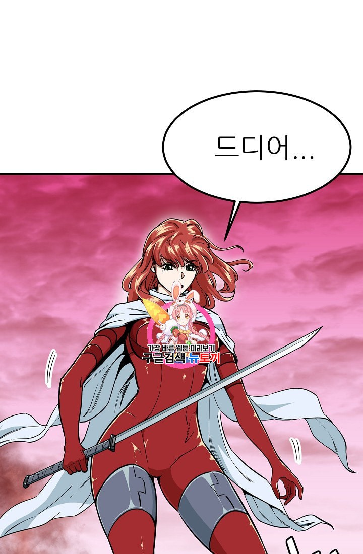 My Dad Is Too Strong Ch.25 p1