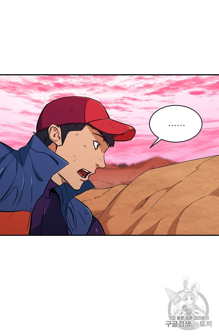 My Dad Is Too Strong Ch.25 p10