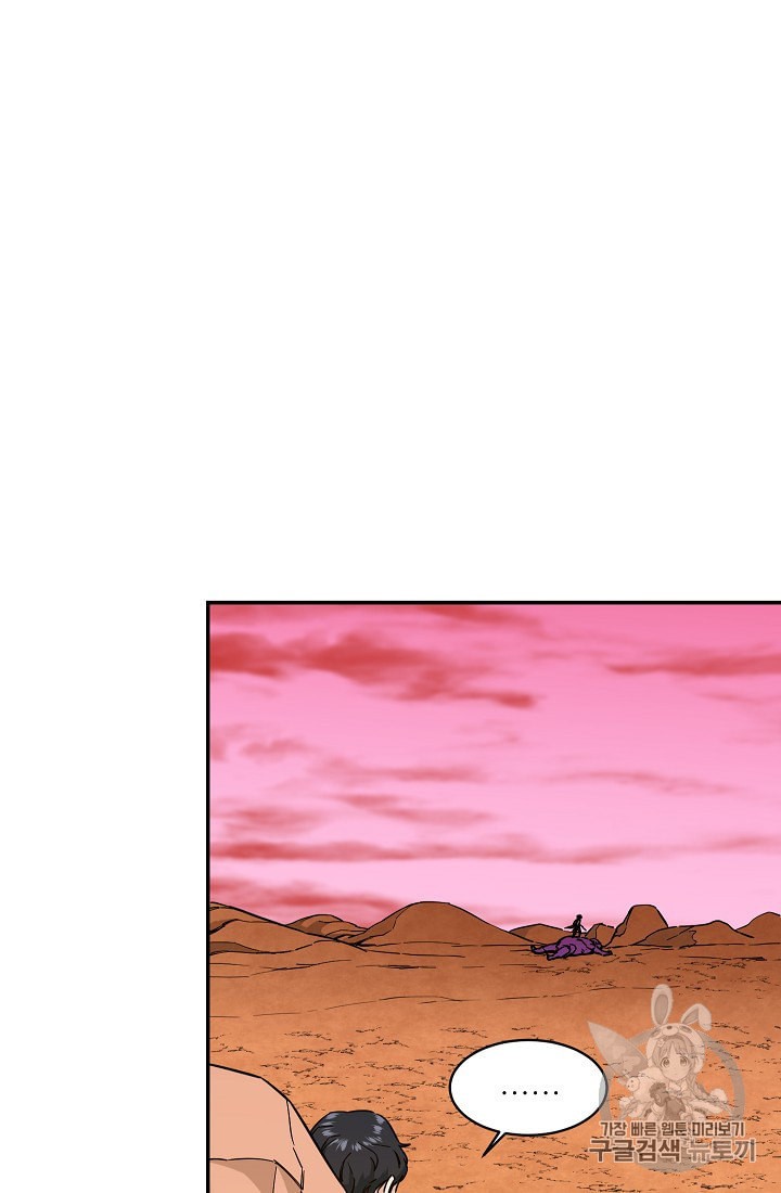 My Dad Is Too Strong Ch.25 p12