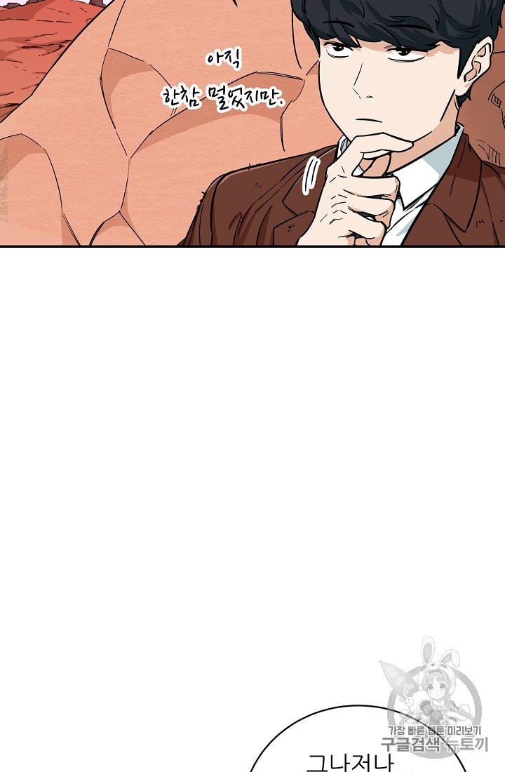 My Dad Is Too Strong Ch.25 p14