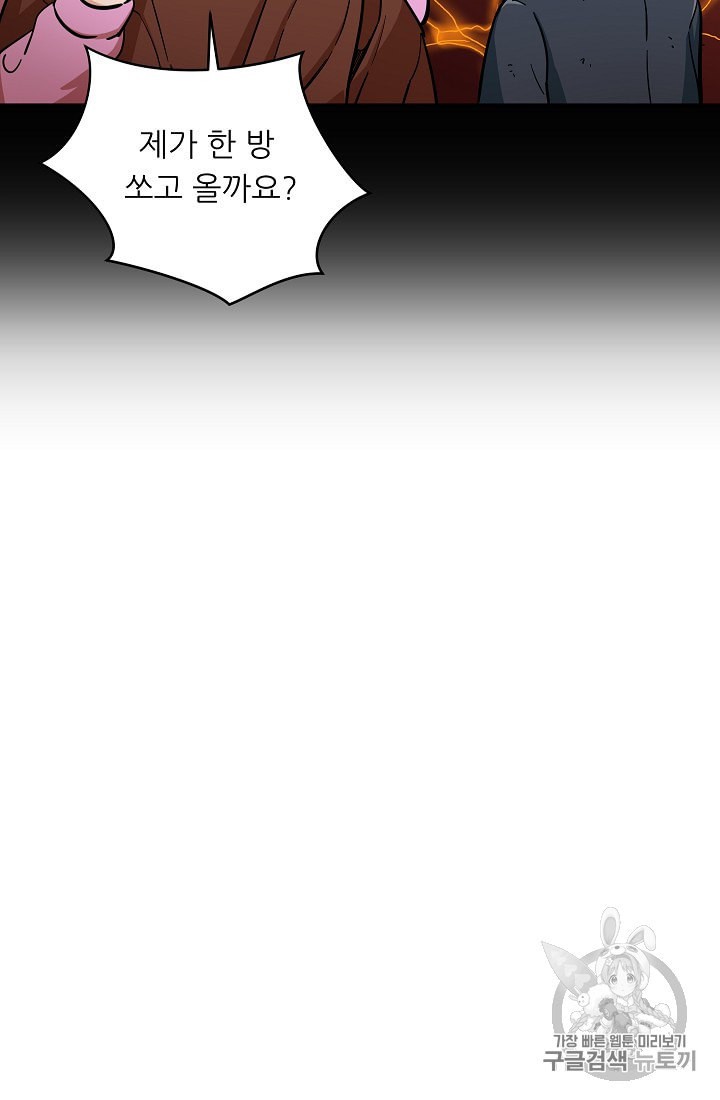My Dad Is Too Strong Ch.25 p17