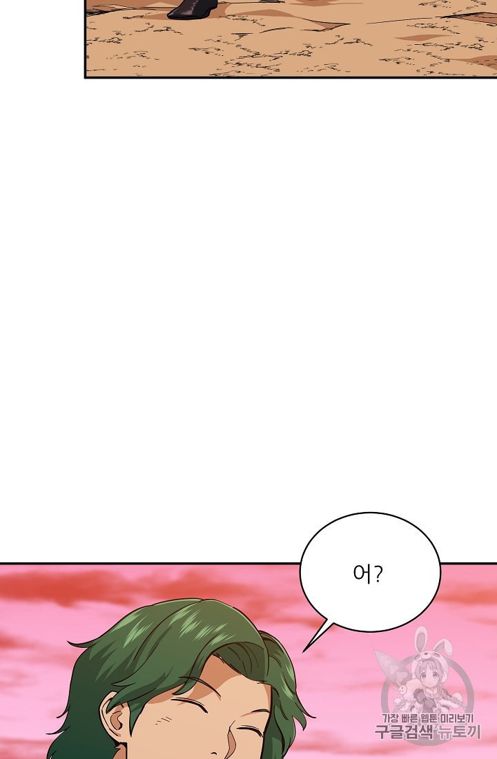 My Dad Is Too Strong Ch.25 p19