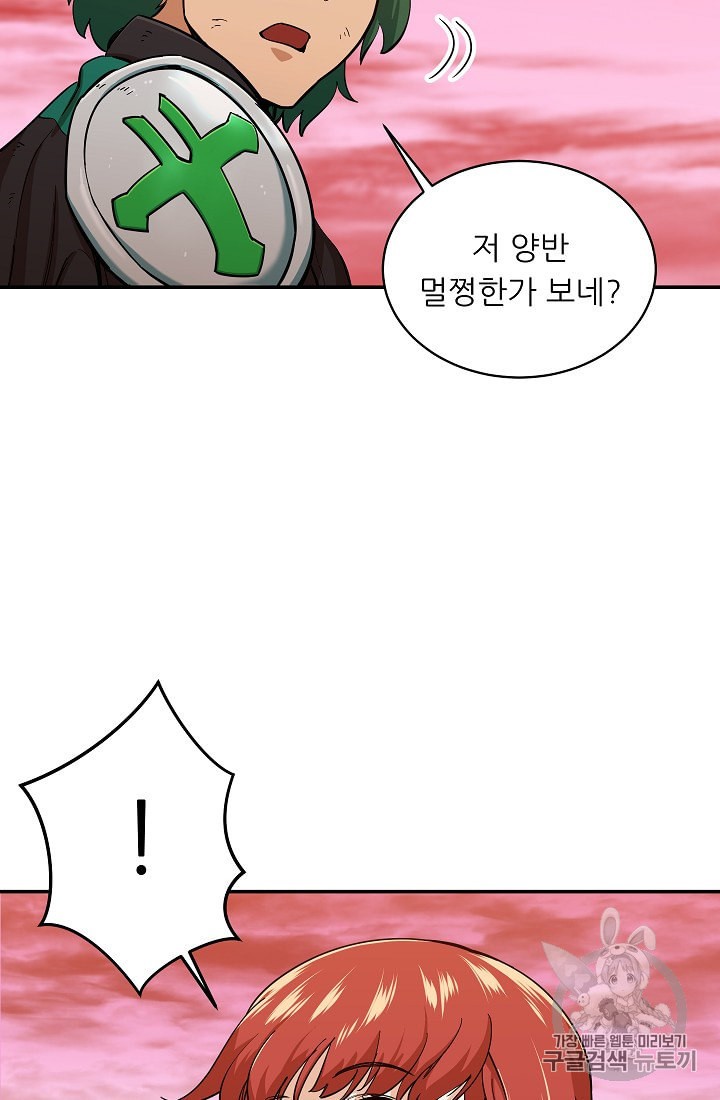 My Dad Is Too Strong Ch.25 p20