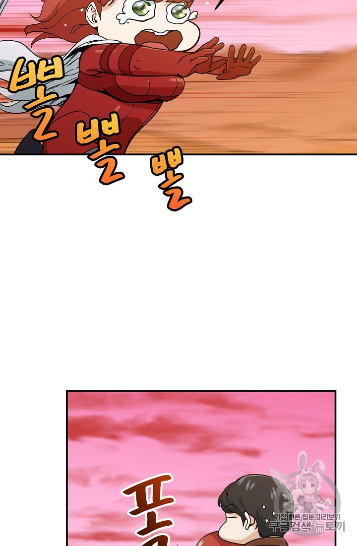 My Dad Is Too Strong Ch.25 p22