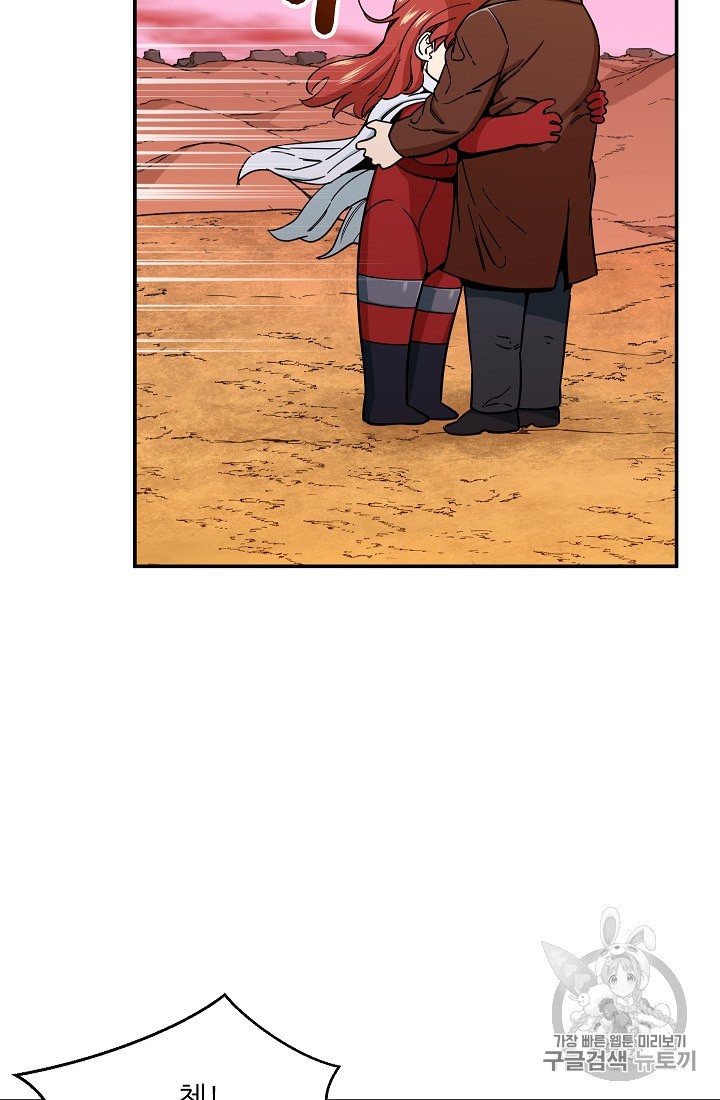 My Dad Is Too Strong Ch.25 p23