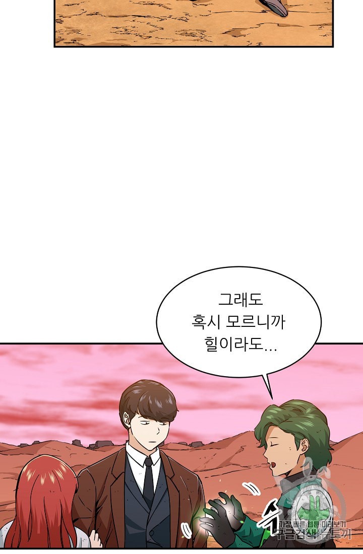 My Dad Is Too Strong Ch.25 p27