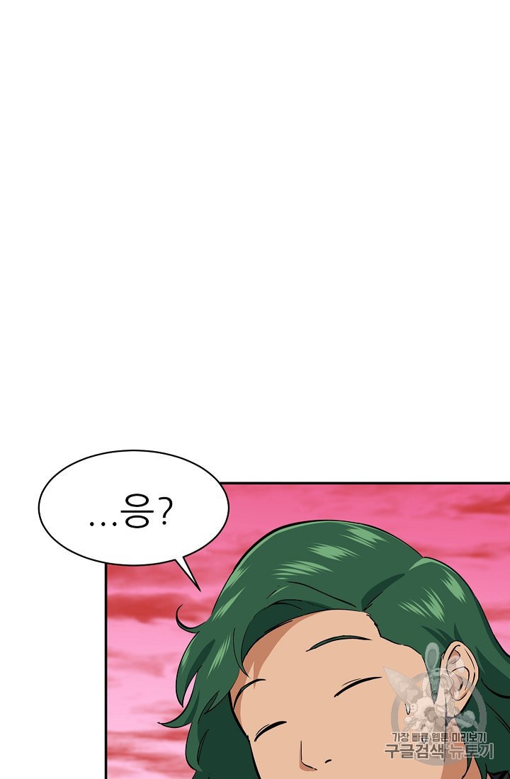 My Dad Is Too Strong Ch.25 p28