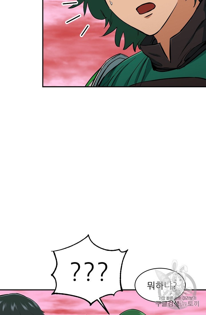 My Dad Is Too Strong Ch.25 p29