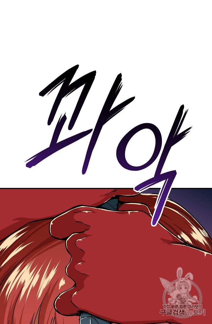 My Dad Is Too Strong Ch.25 p3