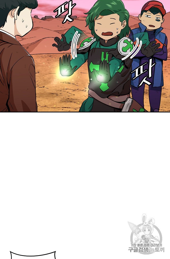 My Dad Is Too Strong Ch.25 p30