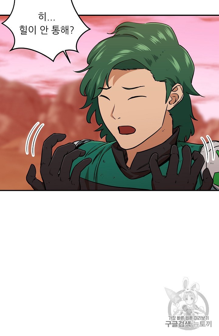My Dad Is Too Strong Ch.25 p31