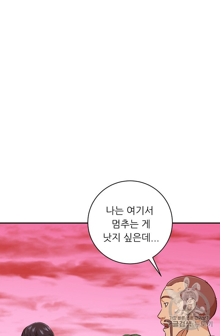 My Dad Is Too Strong Ch.25 p34