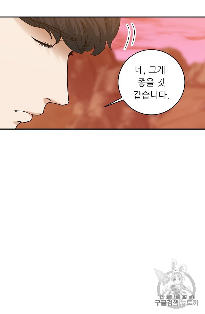 My Dad Is Too Strong Ch.25 p36