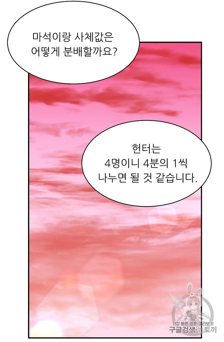 My Dad Is Too Strong Ch.25 p37