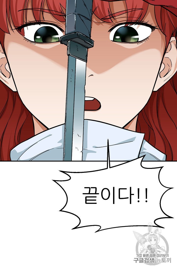 My Dad Is Too Strong Ch.25 p4