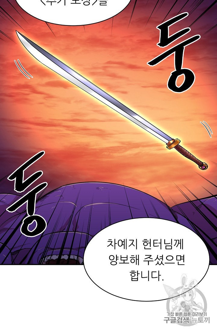 My Dad Is Too Strong Ch.25 p46