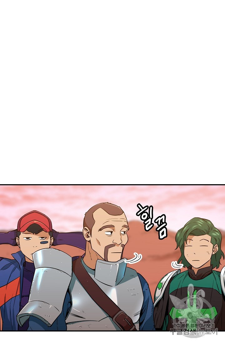 My Dad Is Too Strong Ch.25 p47