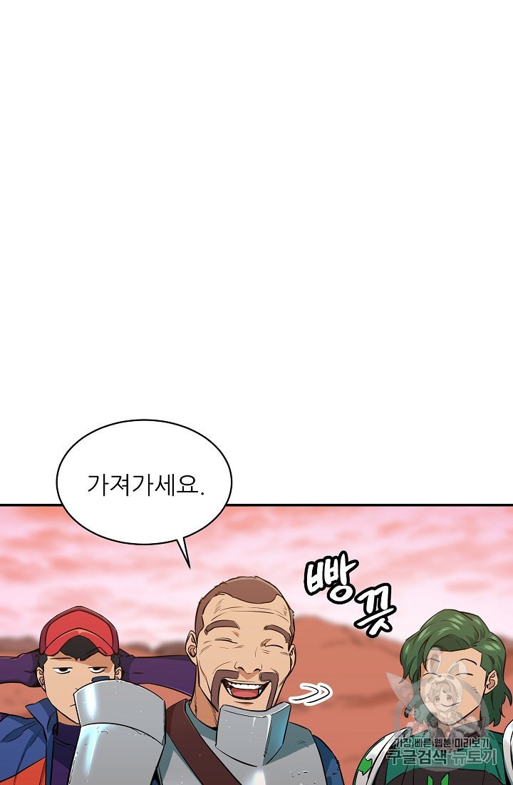 My Dad Is Too Strong Ch.25 p48