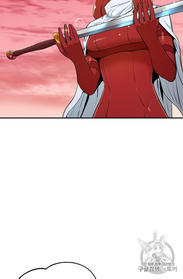 My Dad Is Too Strong Ch.25 p50
