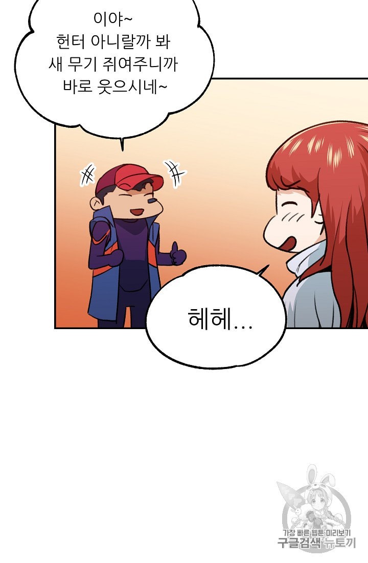 My Dad Is Too Strong Ch.25 p51