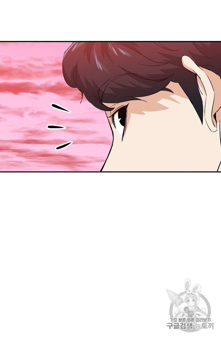 My Dad Is Too Strong Ch.25 p52