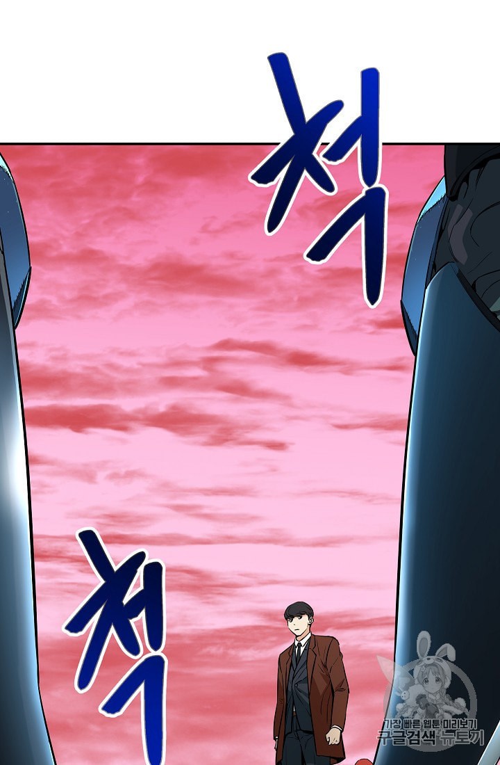 My Dad Is Too Strong Ch.25 p53