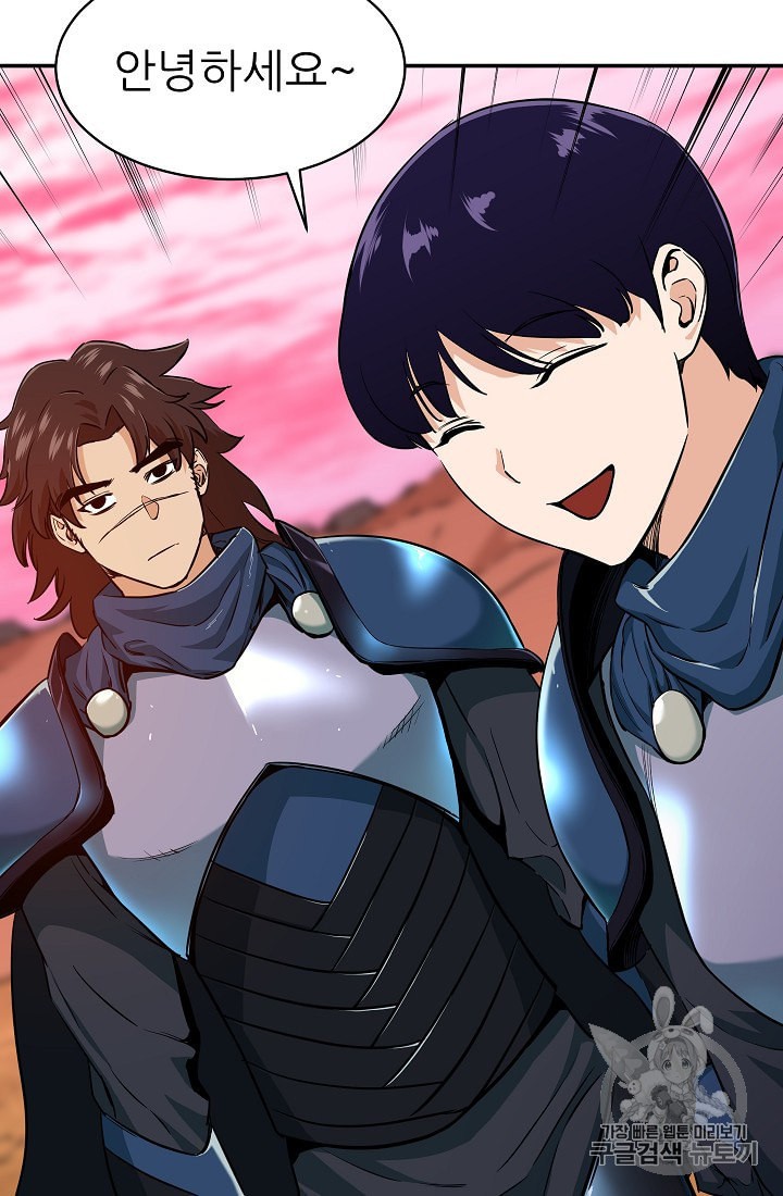 My Dad Is Too Strong Ch.25 p55