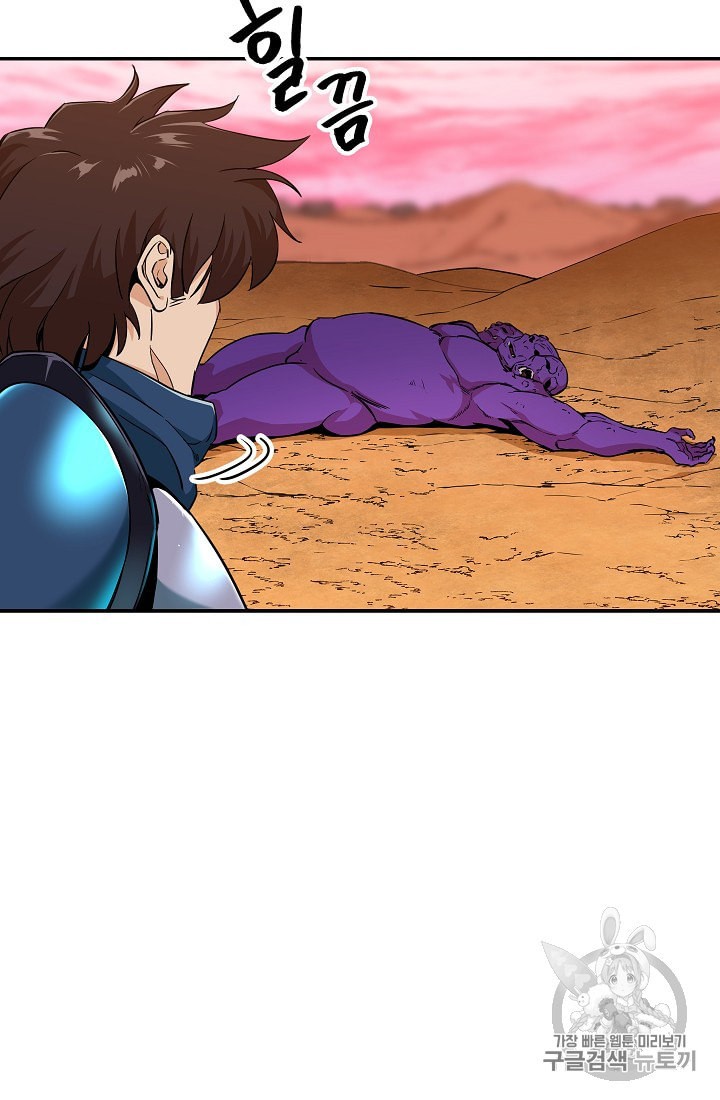 My Dad Is Too Strong Ch.25 p58