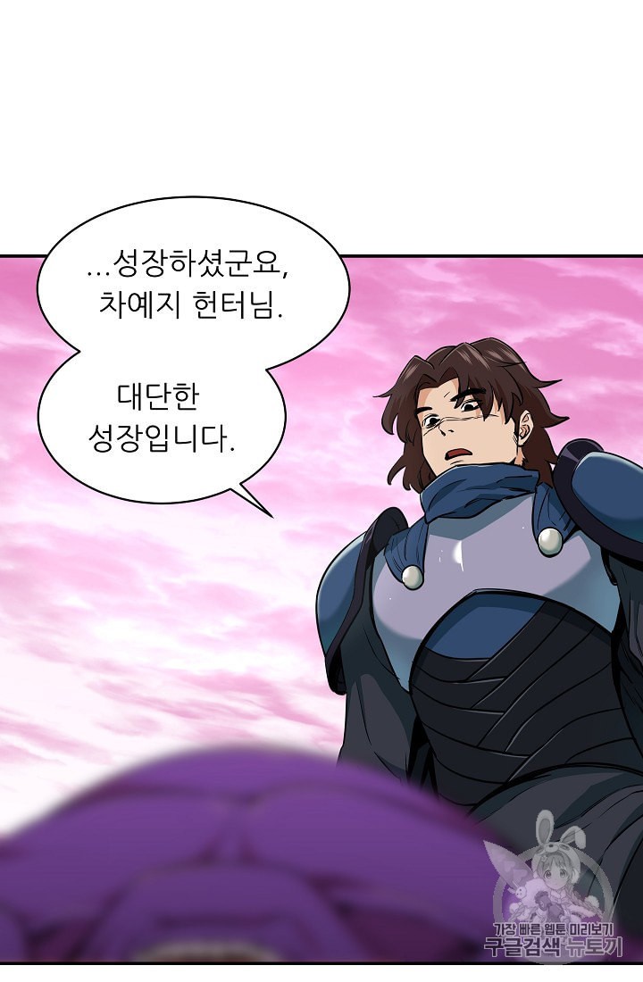 My Dad Is Too Strong Ch.25 p59