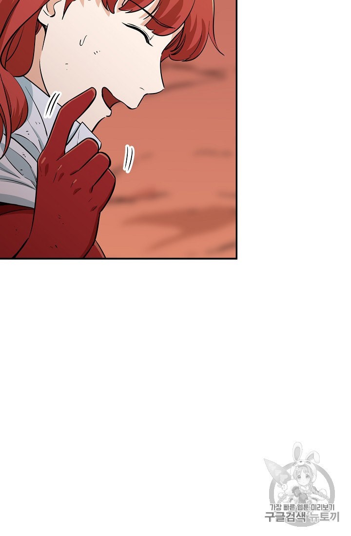 My Dad Is Too Strong Ch.25 p61