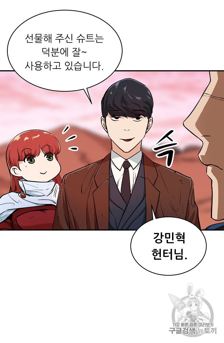My Dad Is Too Strong Ch.25 p62