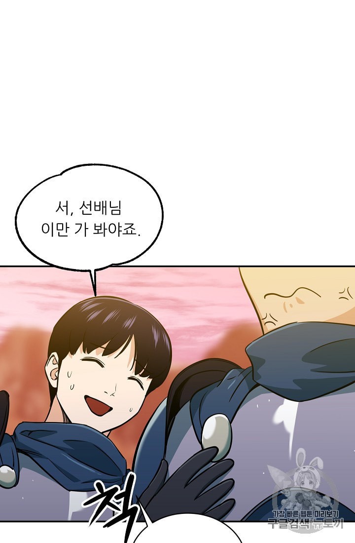 My Dad Is Too Strong Ch.25 p64