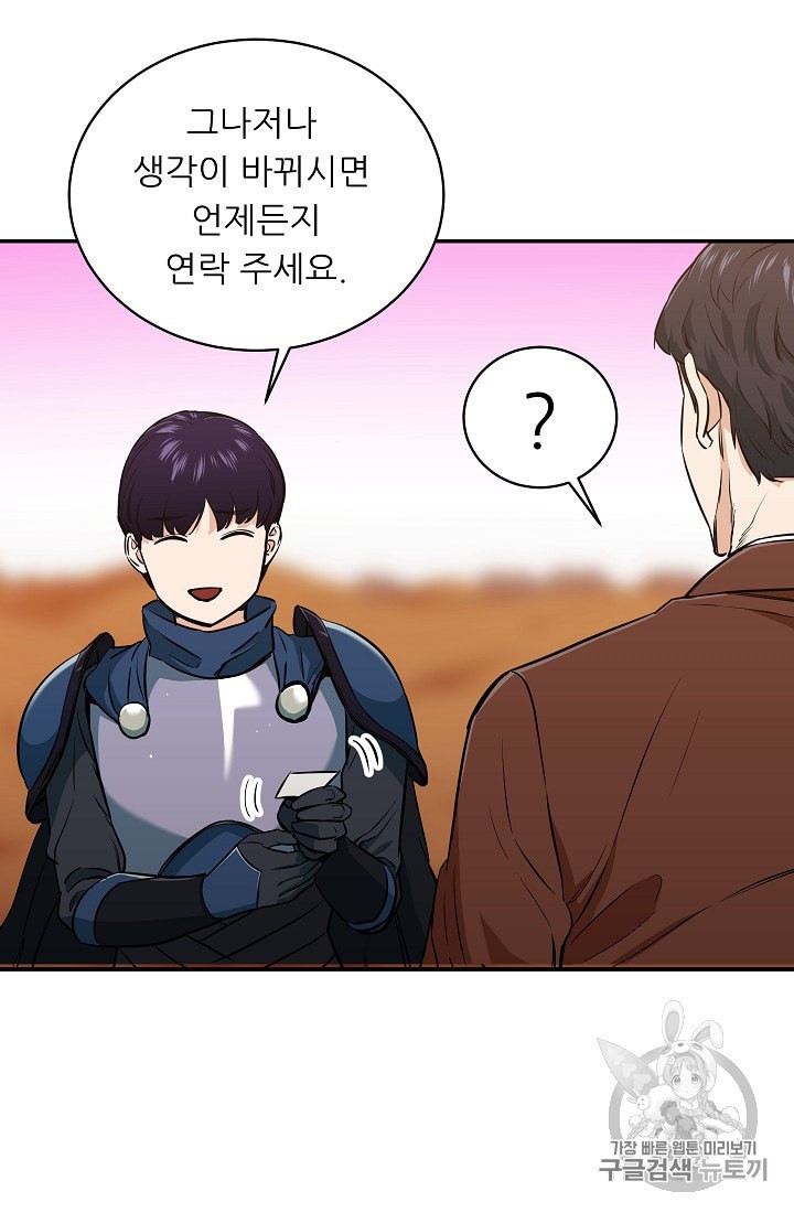 My Dad Is Too Strong Ch.25 p67