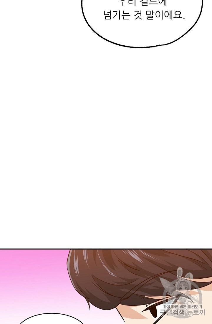 My Dad Is Too Strong Ch.25 p69