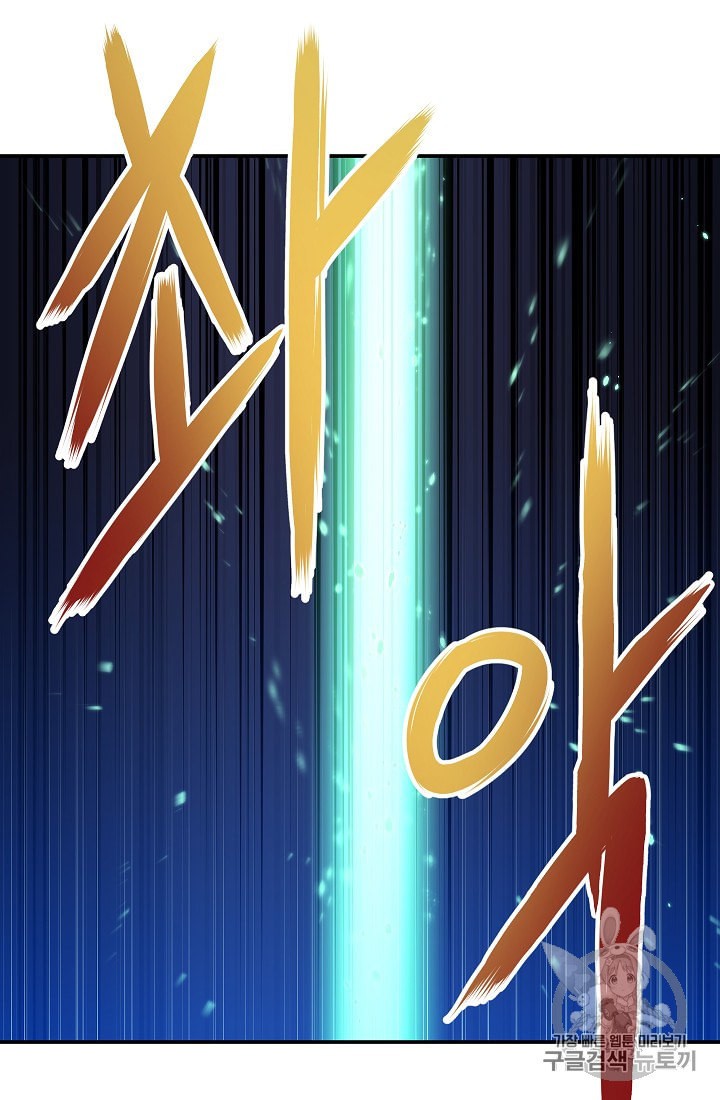 My Dad Is Too Strong Ch.25 p7