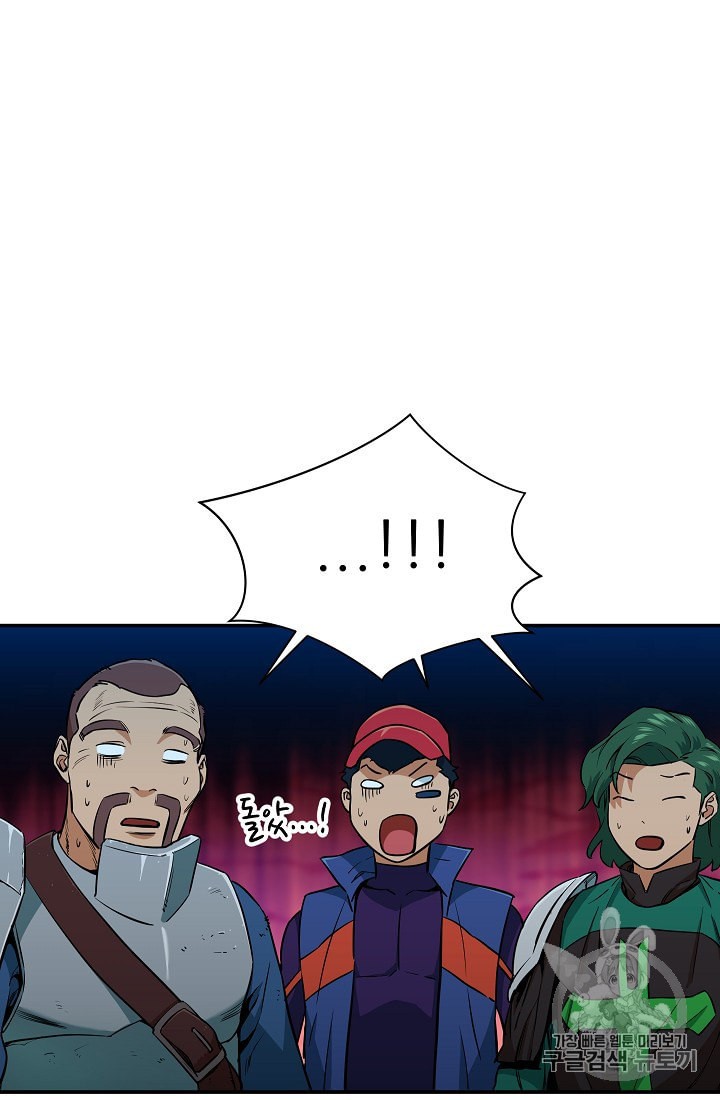 My Dad Is Too Strong Ch.25 p74