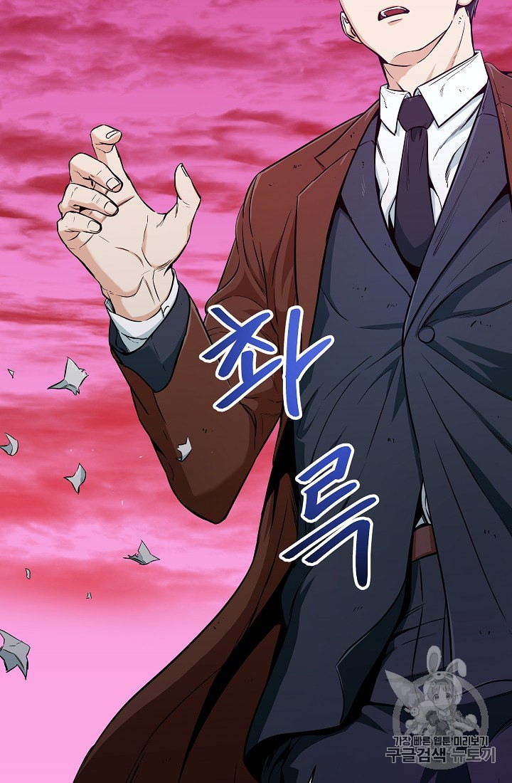 My Dad Is Too Strong Ch.25 p76