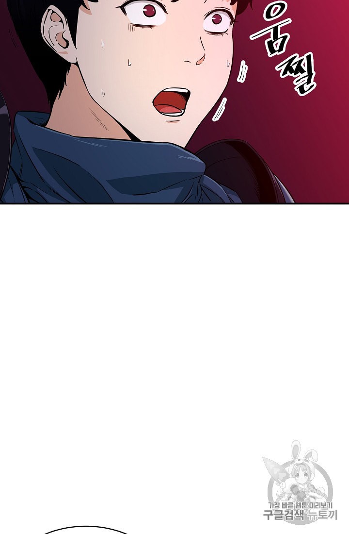 My Dad Is Too Strong Ch.25 p78