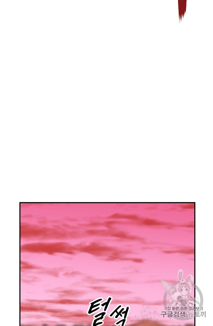 My Dad Is Too Strong Ch.25 p8