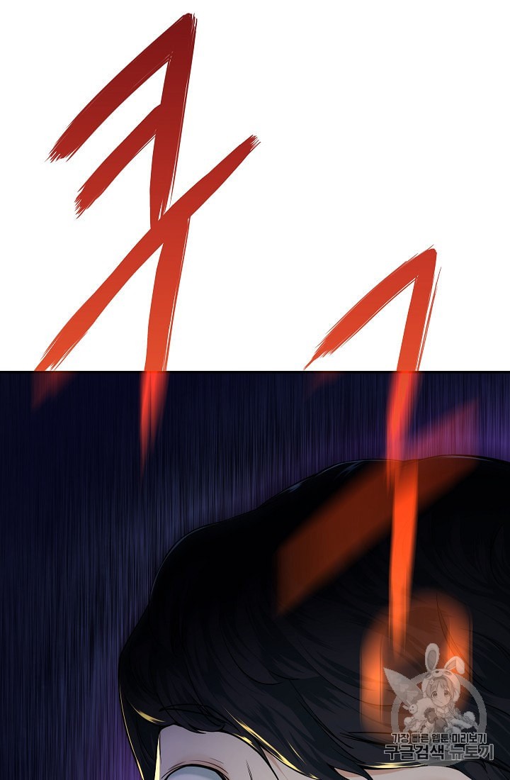My Dad Is Too Strong Ch.25 p80
