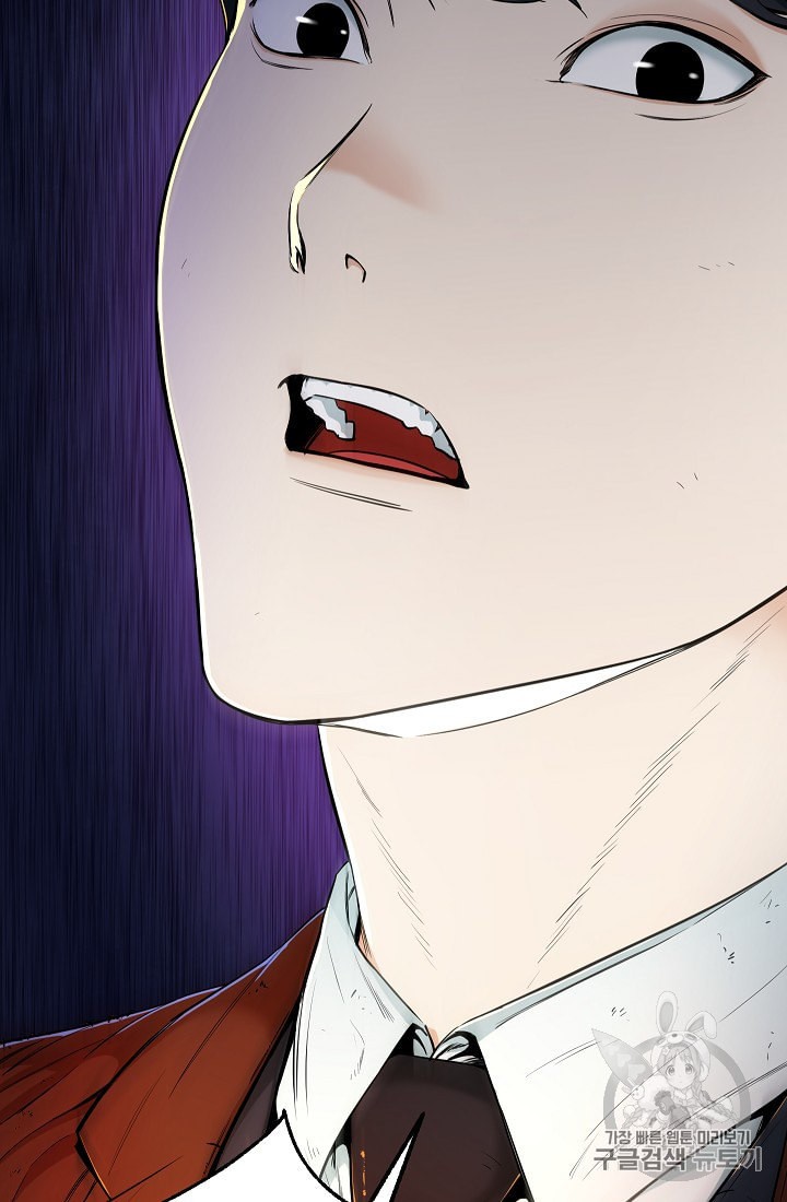 My Dad Is Too Strong Ch.25 p81