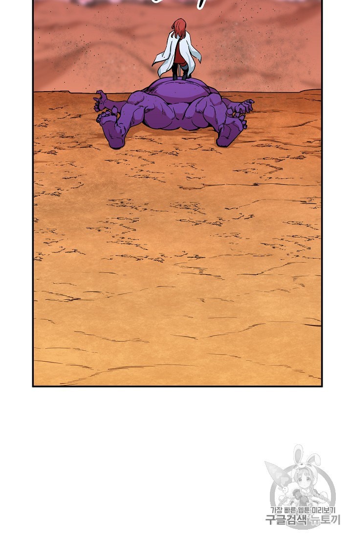 My Dad Is Too Strong Ch.25 p9