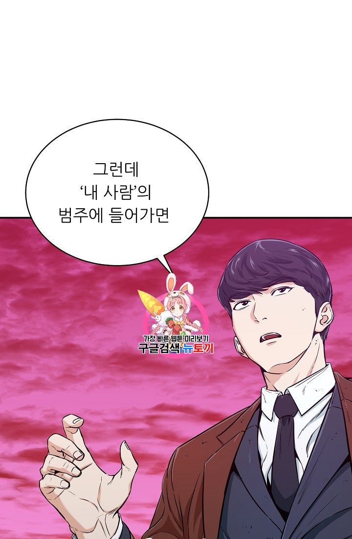 My Dad Is Too Strong Ch.26 p1