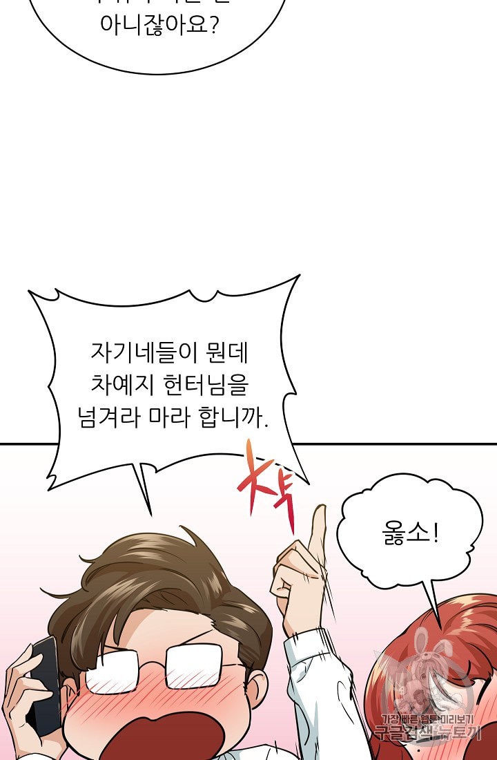 My Dad Is Too Strong Ch.26 p24