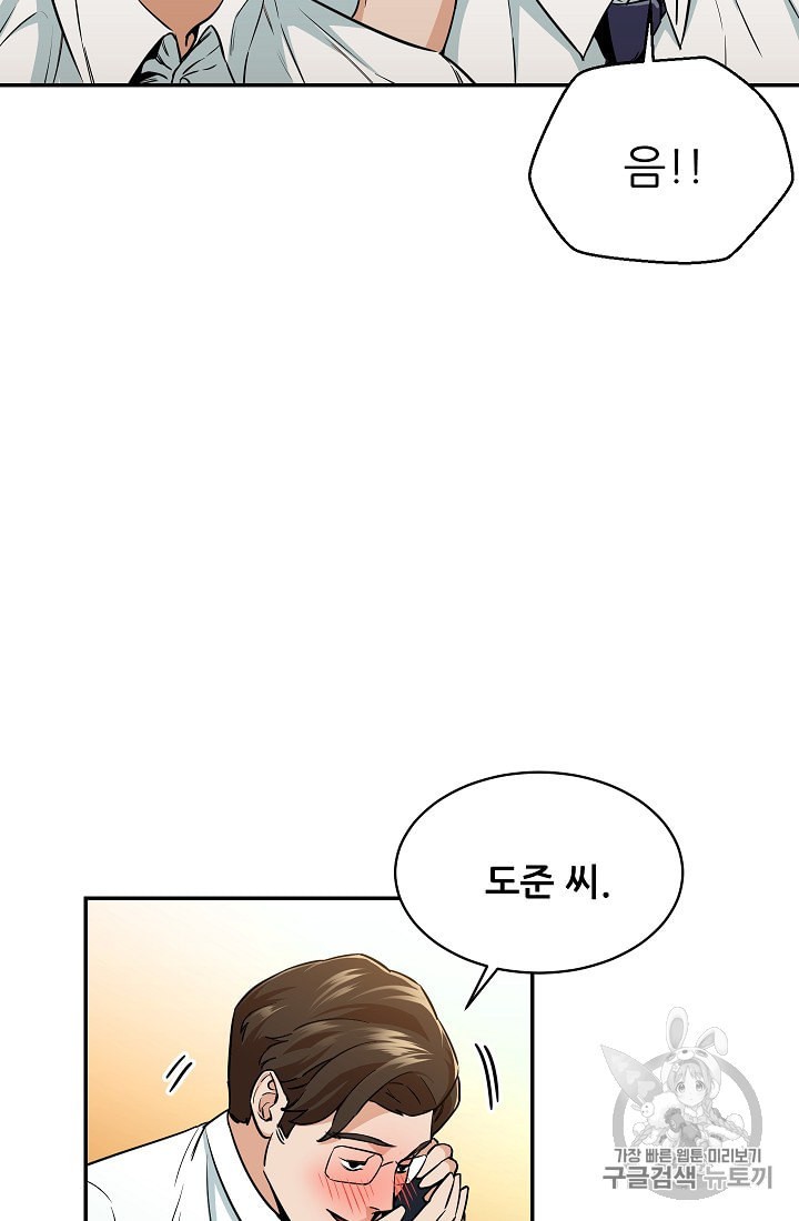 My Dad Is Too Strong Ch.26 p28