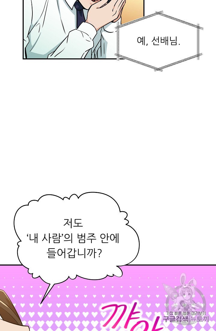 My Dad Is Too Strong Ch.26 p29