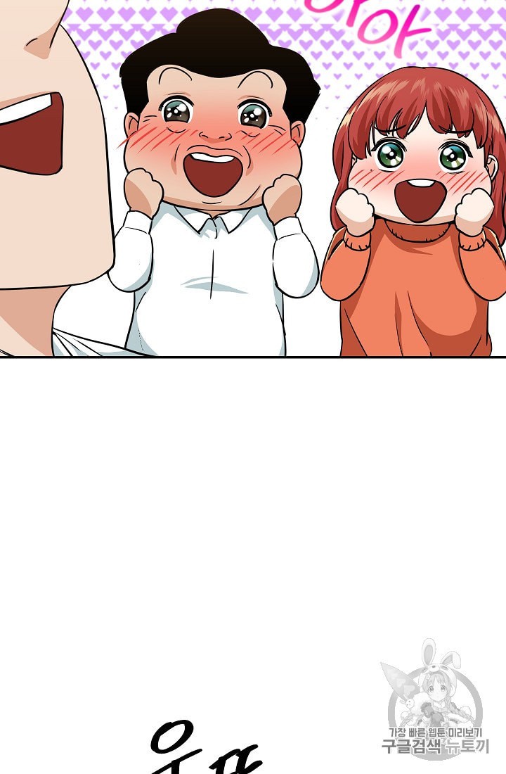 My Dad Is Too Strong Ch.26 p30